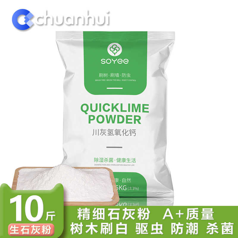 石灰粉消毒杀菌 新人首单立减十元 22年3月 淘宝海外