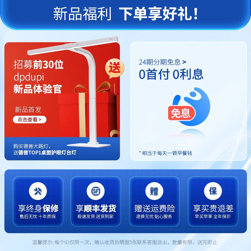 德普大路灯护眼灯学习专用国AA级儿童书桌卧室读书全光谱阅读台灯-图0