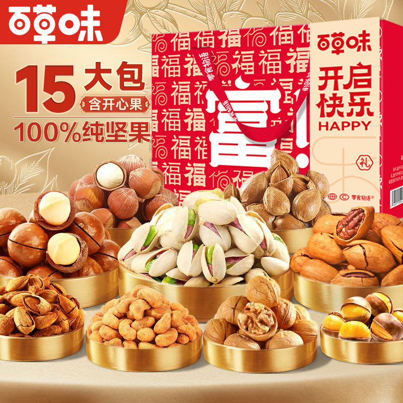 百草味纯坚果礼盒坚果零食大礼包年货送礼送长辈官方旗舰店正品,淘宝优惠券,粉丝福利购,淘宝优惠卷