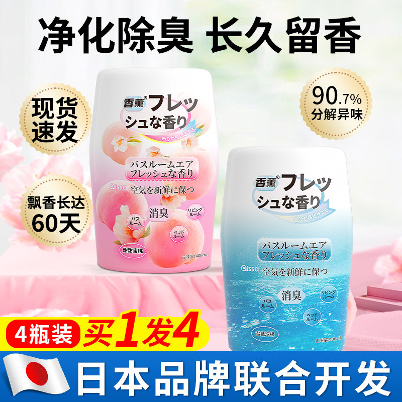  叮当日记空气芳香剂