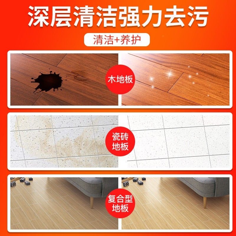 地板清洁剂片瓷砖沫拖地抑菌清洗液 叮当日记洁瓷剂