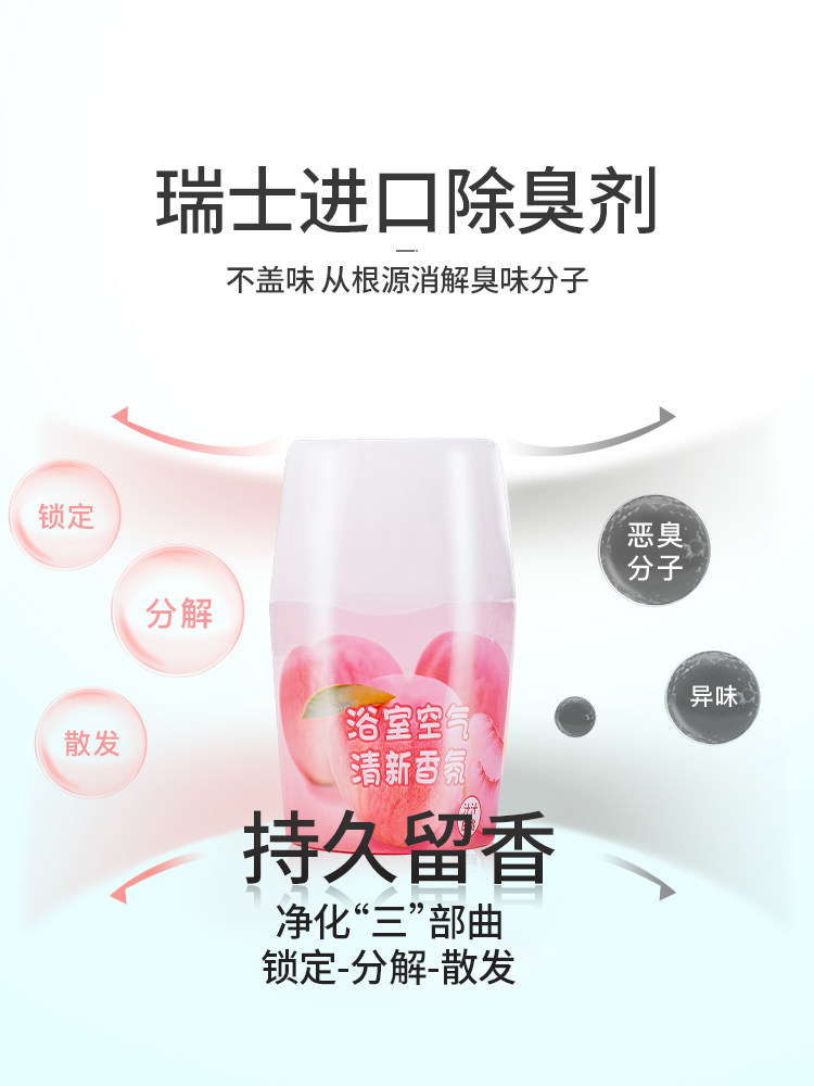 空气清新剂家用室内卫生间厕所香氛 叮当日记空气芳香剂