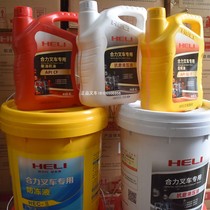 Special lubricant diesel engine oil antifreeze gear transmission oil 4L hydraulic oil 16L maintenance for combined forklift special lubricating oil