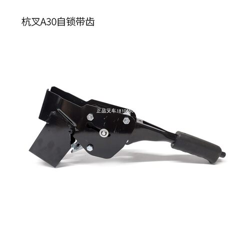 叉车手刹柄手制动柄刹车手柄驻车年检带自锁手刹总成杭叉合力叉车 - 图3