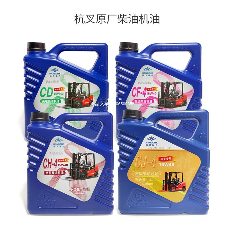 叉车机油合力杭叉龙工专用发动机润滑油柴机油正品叉车配件15W40,淘宝优惠券,粉丝福利购,淘宝优惠卷