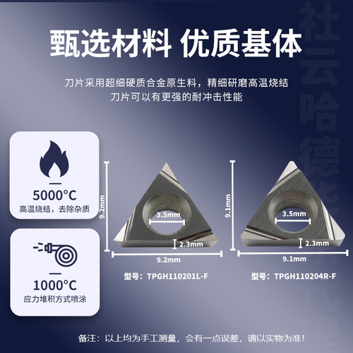 数控刀片三角形TPGH110201L-F  110202R-F陶瓷精镗刀片钢件加工 - 图0