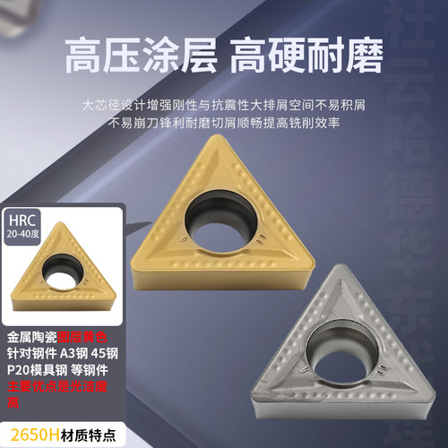 数控刀片 TCMT16T304-MT/TCMT16T308-MT 三角形内孔镗孔通用耐磨 - 图2