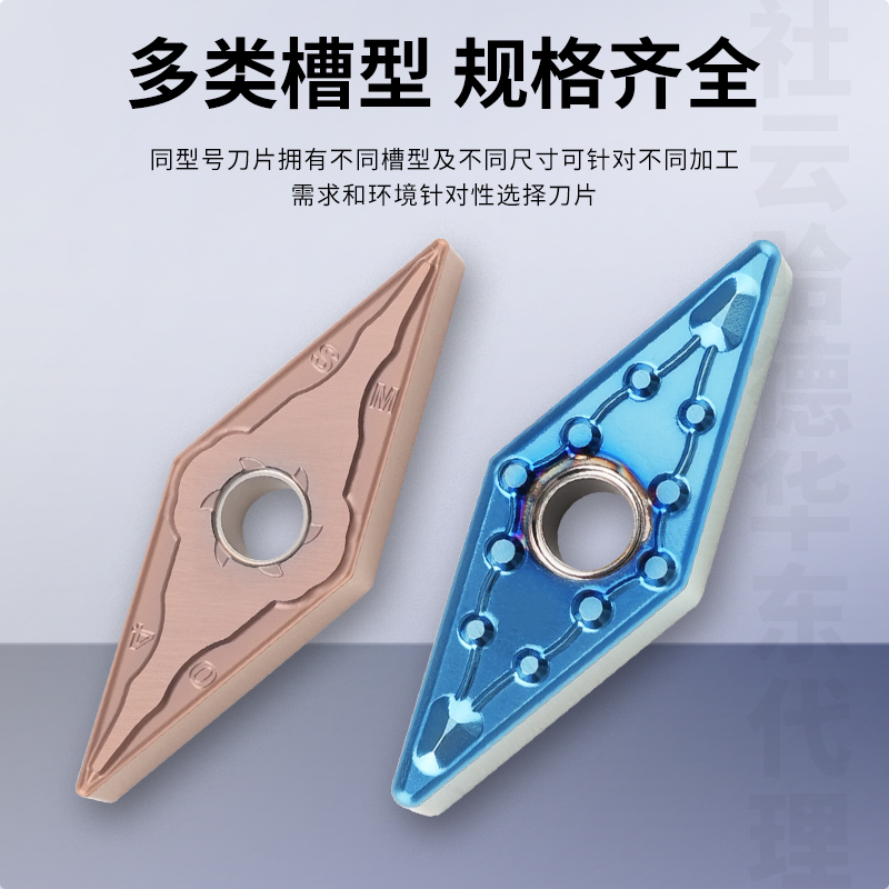 淬火钢高硬不锈钢VNMG160404-MS/MA VNMG160408-TF/-SM菱形车刀片 - 图1