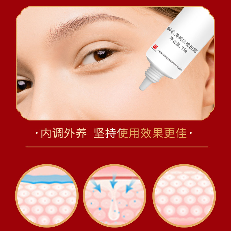 广药白云山美白淡化黑斑色斑祛斑霜 云牧容乳液/面霜