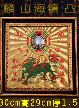 纯铜面板山海镇八卦图八卦凸镜客厅摆件室外挂件摆件麒麟山海镇