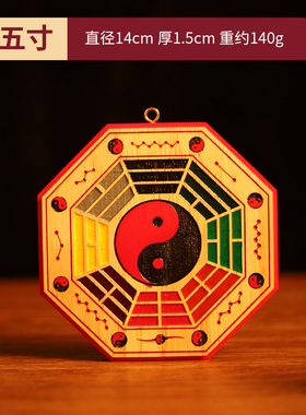 桃木家用大门口九宫八卦镜