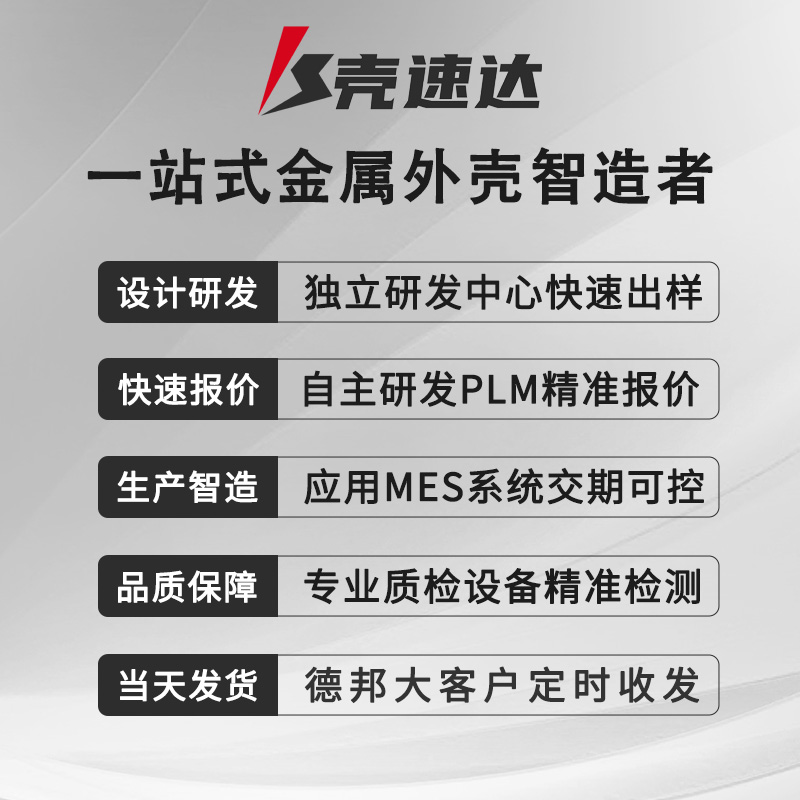 Standard universal dtu serial port server sheet metal small shell chassis custom processing factory networking communication iron box