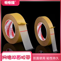 Double-sided Cloth Base Adhesive Tape High Stickiness Powerful Fixed Translucent Mesh Buky Double-sided Adhesive Waterproof Seam Carpet Gum