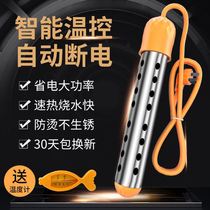 Automatic power-off burning water rods Home Electric heating tubes Electric Heating Appliances Electric Heating Tube Burning Water Fast Heater Students safety