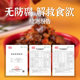 Mengdu Chunky Original Spicy Snow Pepper Beef Sauce