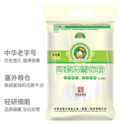 内蒙河套雪花粉包子馒头饺子白面粉小麦粉5斤通用麦芯粉送酵母粉 - 图3