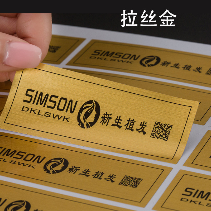 亚银标签纸不干胶贴纸定做印刷l商标防水防油PVC贴哑银不干胶定制_虎窝淘