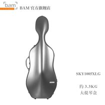 French Bam official flagship store 2023 new SKY cloud champ series cello box SKY1005XLN