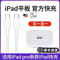 (official) ipad charger head mini5 Air 2 3 4 6 8EPSHOME applicable apple 9 flat double head typec10 data wire ipa