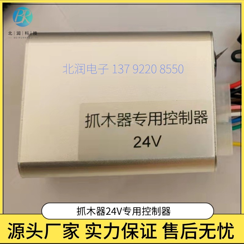 挖掘机抓夹木器电控系统控制器整套抓木器液控改电控抓石器配件 - 图2