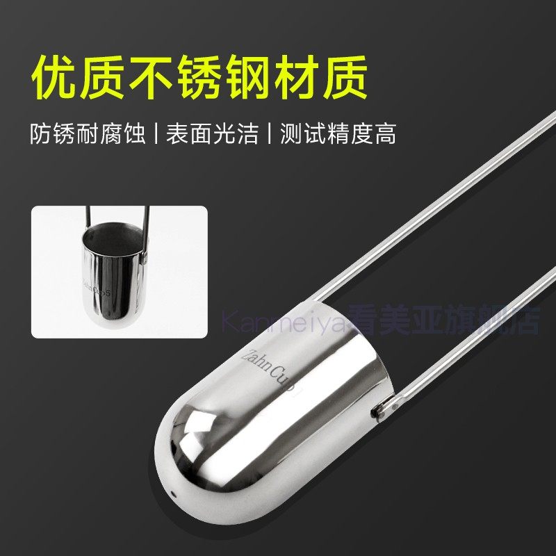 ZAHN蔡恩杯柴氏杯1/2/3/4/5号油墨涂料液体浸入式手提式粘度杯计,淘宝优惠券,粉丝福利购,淘宝优惠卷