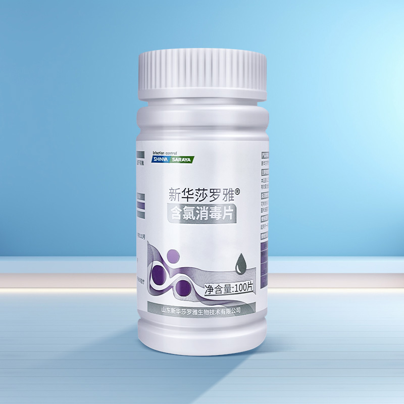 新华莎罗雅含氯消毒片浓缩消毒泡腾片清洁杀菌消毒84消毒液100片 - 图1