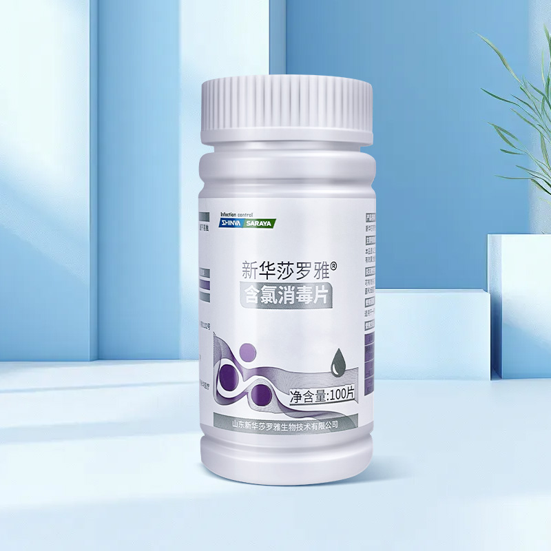 新华莎罗雅含氯消毒片浓缩消毒泡腾片清洁杀菌消毒84消毒液100片 - 图2