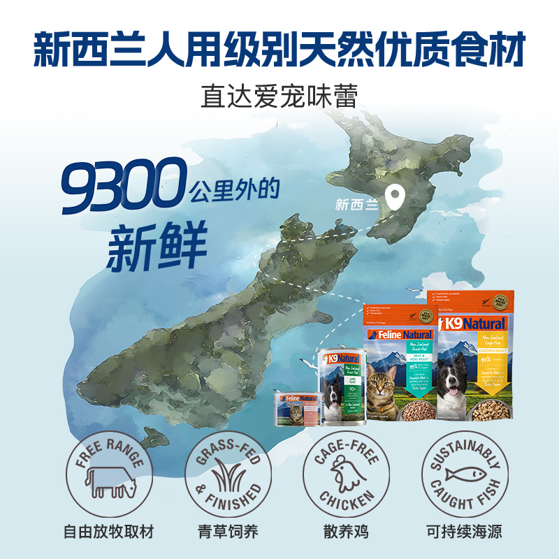 K9Natural新西兰进口冻干幼猫猫粮主粮猫咪全价无谷冻干100g
