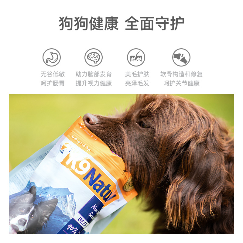 【好效期放心囤】K9Natural新西兰进口全阶段狗粮主食冻干粮无谷 - 图0