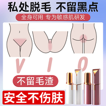Lip Fur Shave Hair Shave Hair Shaving Machine Scraping hair Private scraping machete lady Electric demulching knife Scissors Repairing Hair Private