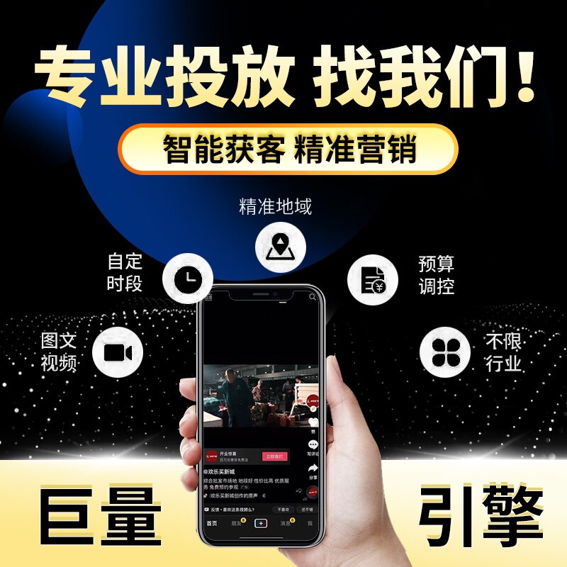 广告投放 8年老店 信息流广告投放 抖音视频号推广全行业均可承接