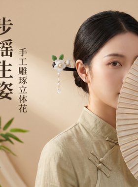 古风黑檀木簪花朵流苏步摇发簪百搭古风头饰汉服配饰挽发饰礼物女