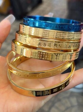心经药师佛文殊楞严作明佛母心咒钛钢手镯 贵妃钛钢手环