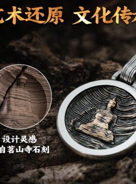 复古无相牌吊坠圆牌百搭背包挂饰钥匙扣挂件国风项链配饰