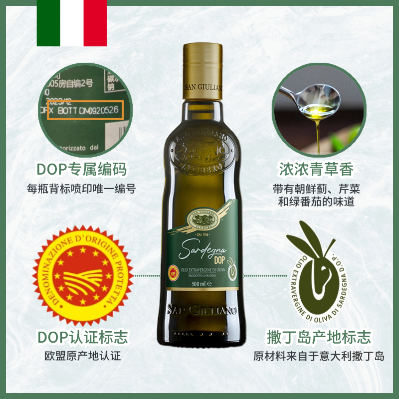 莫奈瑞意大利原瓶原装进口 D.O.P.级特级初榨橄榄油500ml物理冷榨