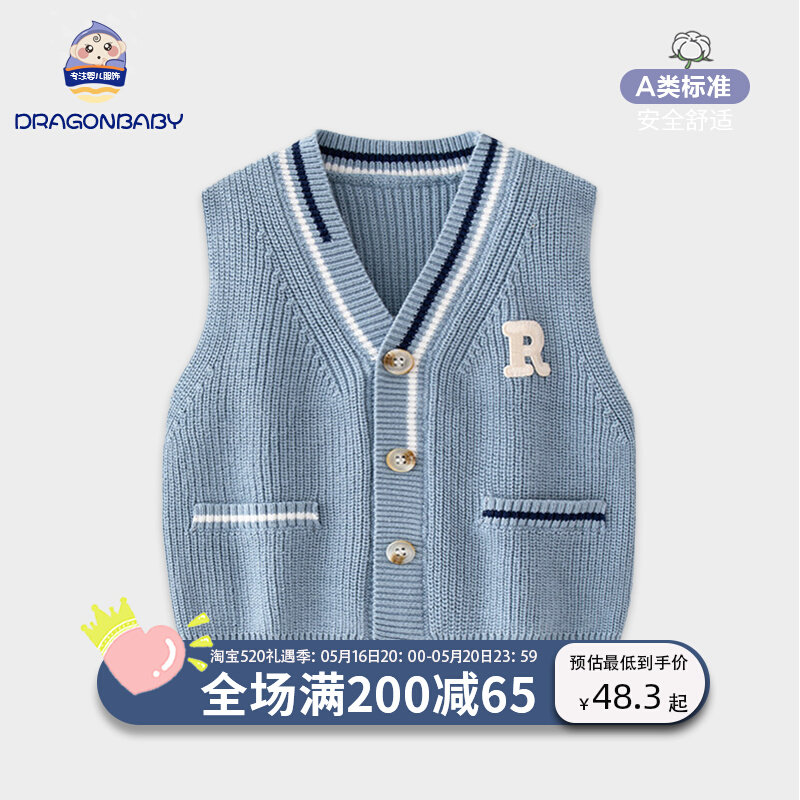 男宝宝对开扣开衫新儿童春秋针织马甲款马夹婴儿纯棉背心男童外套,淘宝优惠券,粉丝福利购,淘宝优惠卷
