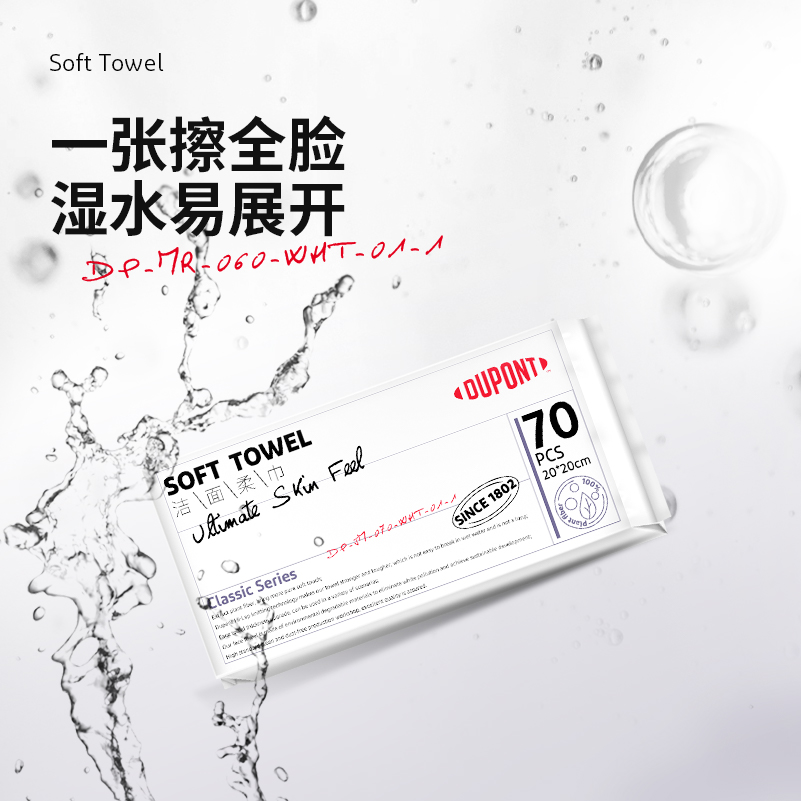 【20点付尾款 烈儿双11】杜邦抽取式洗脸巾女一次性洗面擦脸加厚