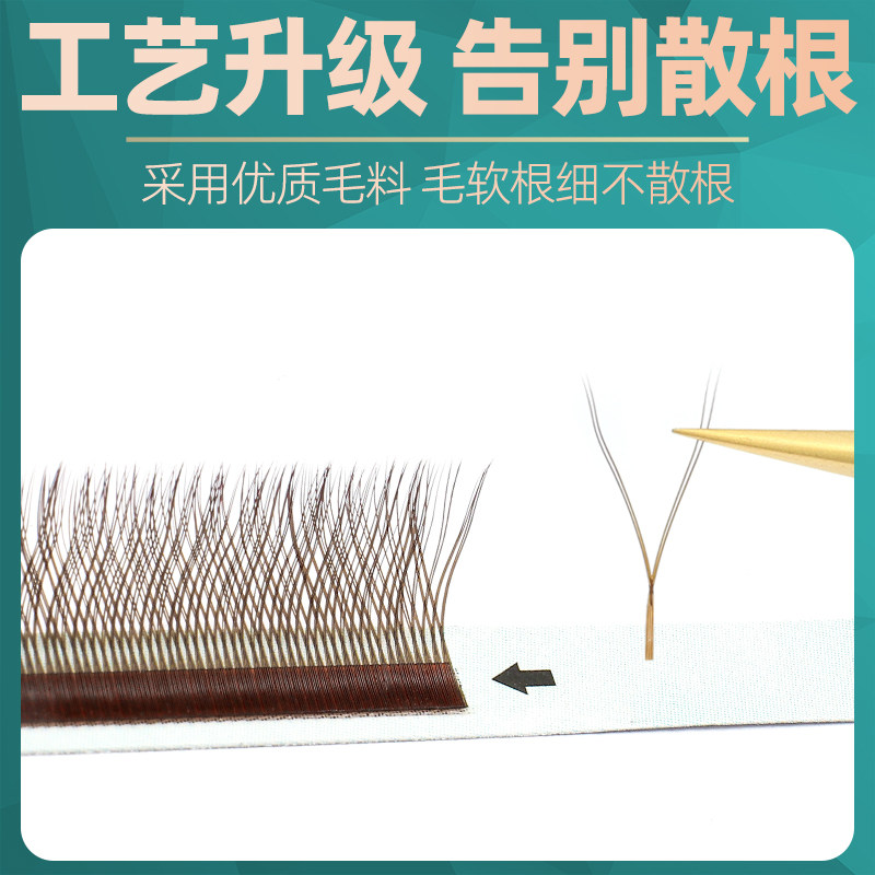 焦糖色y型睫毛嫁接b翘c翘超软毛不散根编织棕色丫丫yy美睫店专用 - 图1