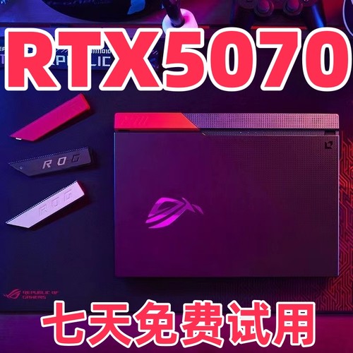 华硕ROG玩家国度魔霸5060天选654学生5070游戏笔记本电脑4060联想 - 图3