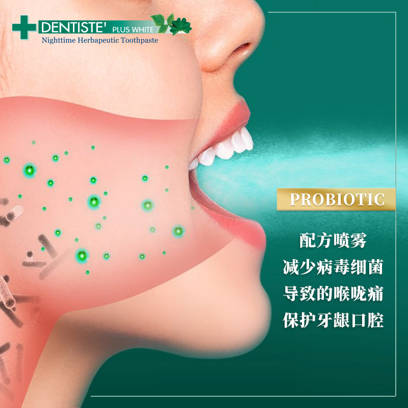 dentiste rsquo丹师特益生菌清新剂 Dentiste海外口腔清新剂