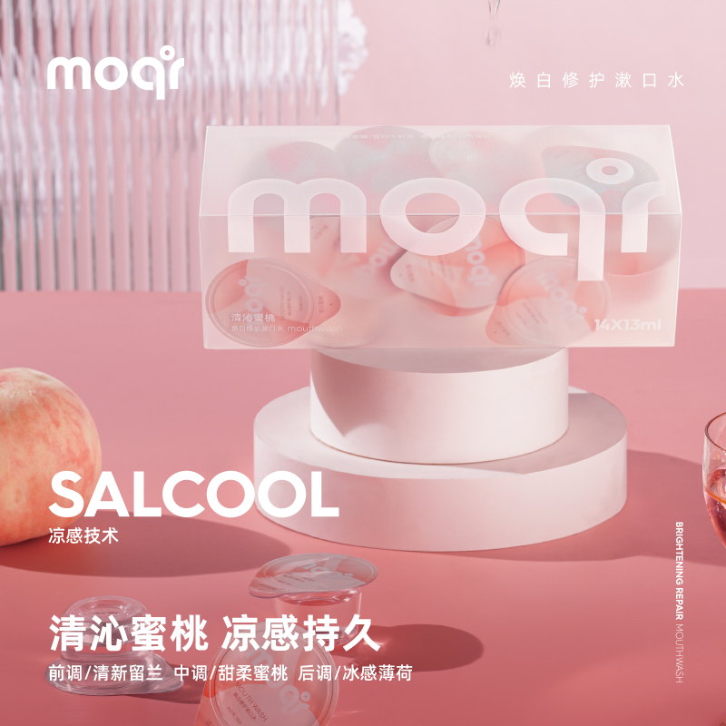 摩気moqi蜜桃便携漱口水正畸益生菌 moqi漱口水