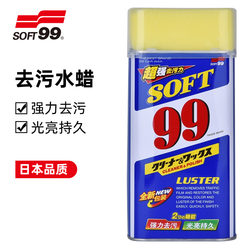 SOFT99光辉水蜡去污蜡汽车漆面去划痕蜡白色车车蜡99水蜡镀膜液体 - 图0