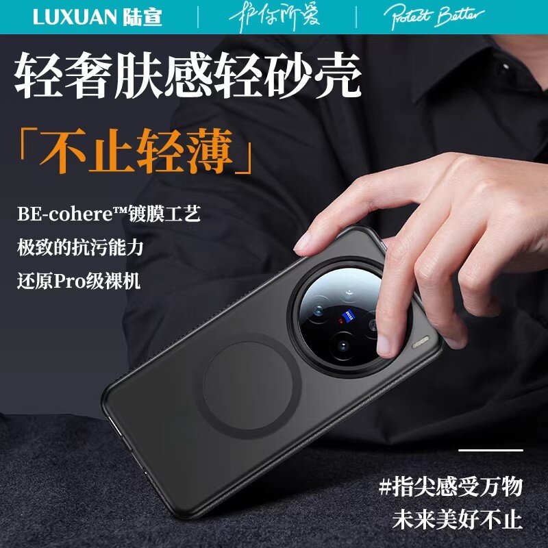 适用vivoX200Pro手机壳新款X200Ultra保护套磁吸磨砂X200S超薄镜头全包mini防摔高级新品por官方正品女外软后