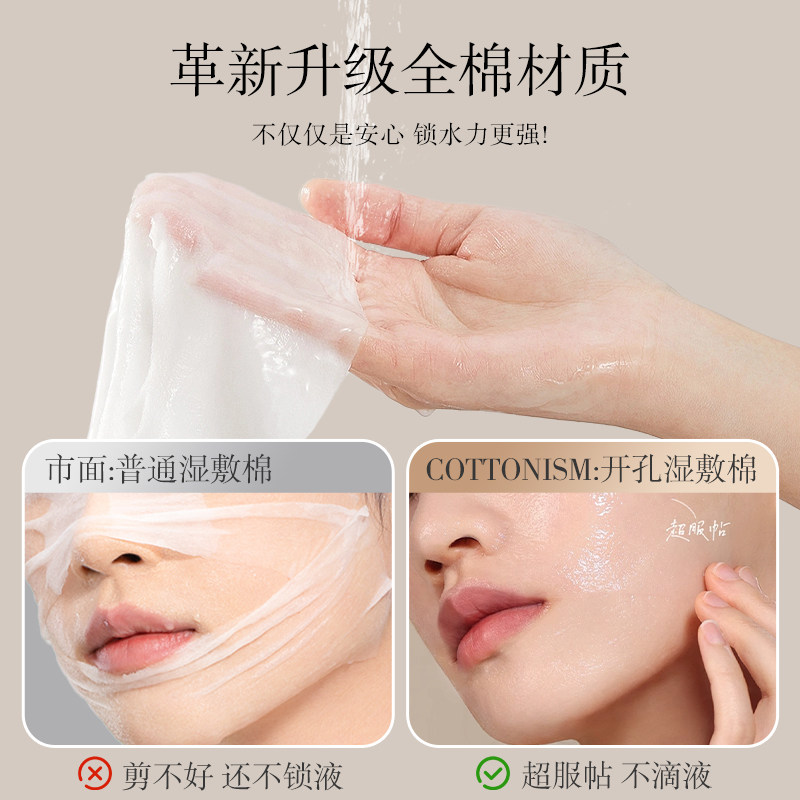 全棉湿敷棉片三合一可拉伸开口眼部敷脸专用全脸化妆棉拍爽肤水,淘宝优惠券,粉丝福利购,淘宝优惠卷