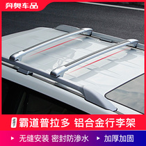 Suitable for 03-21 Prado luggage rack Toyota bully 2700 4000 modified roof rack crossbar accessories