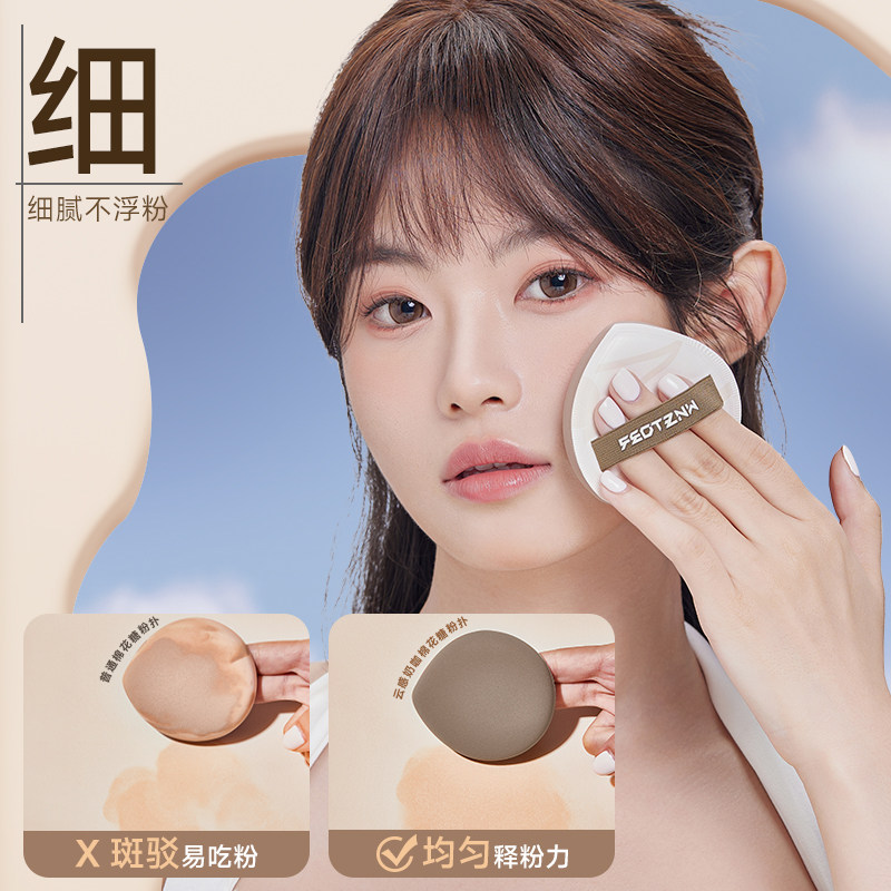 法汀妮粉扑气垫棉花糖超软不易吃粉干湿两用粉底液定妆美妆蛋专用,淘宝优惠券,粉丝福利购,淘宝优惠卷