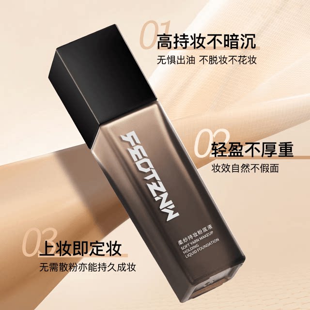 feotznw/法汀妮粉底液控油持久奶油混干油皮不脱妆气垫粉底液正品
