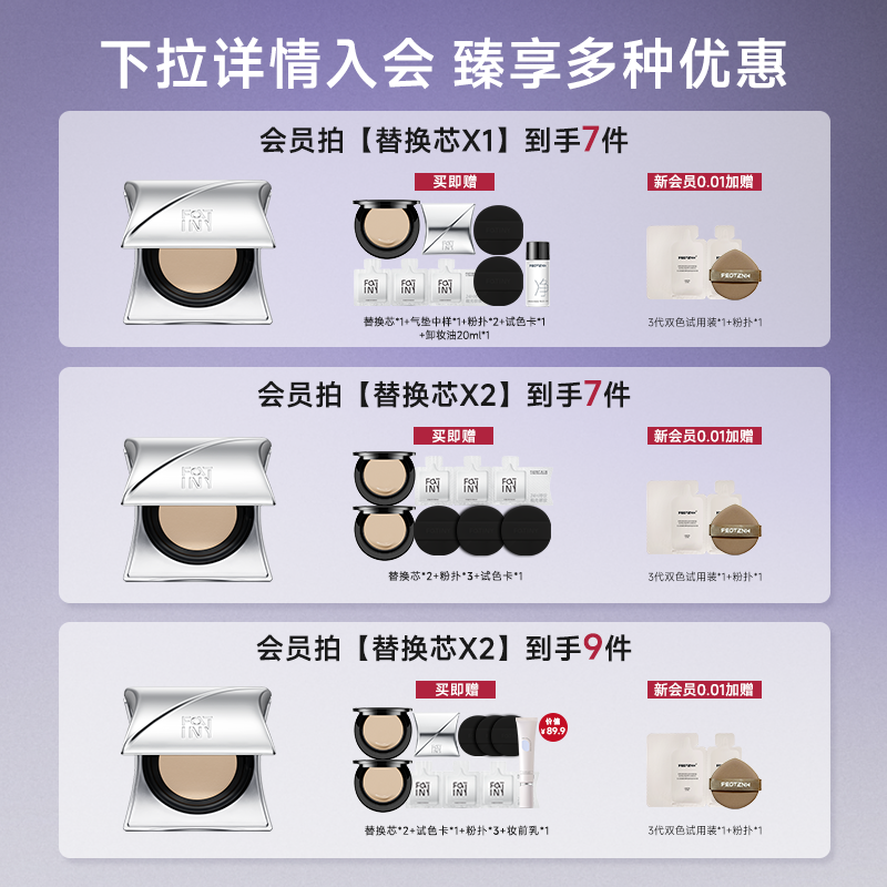 法汀妮不补妆气垫遮瑕持久不脱妆干皮水润油皮控油细腻服帖粉底液,淘宝优惠券,粉丝福利购,淘宝优惠卷