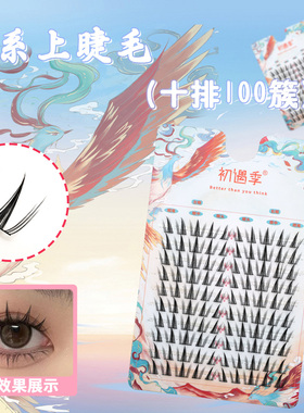 初遇季氛围感蝴蝶少女假睫毛