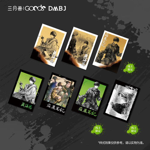 三月兽正版DMBJ盗墓笔记2024吴邪生日惊蛰启始梵音诵风系列周边 - 图0